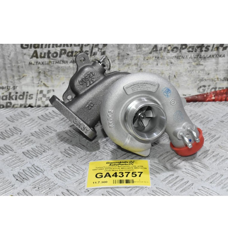Turbo/Τουρμπίνα Mitsubishi L200 4D56 1997-2001 49135-02110 MR224978 MR212759 (Λαδι-Νερό Καινούργια)