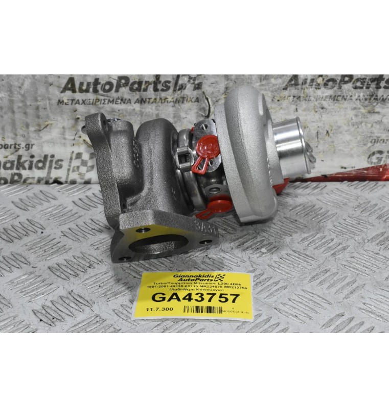Turbo/Τουρμπίνα Mitsubishi L200 4D56 1997-2001 49135-02110 MR224978 MR212759 (Λαδι-Νερό Καινούργια)