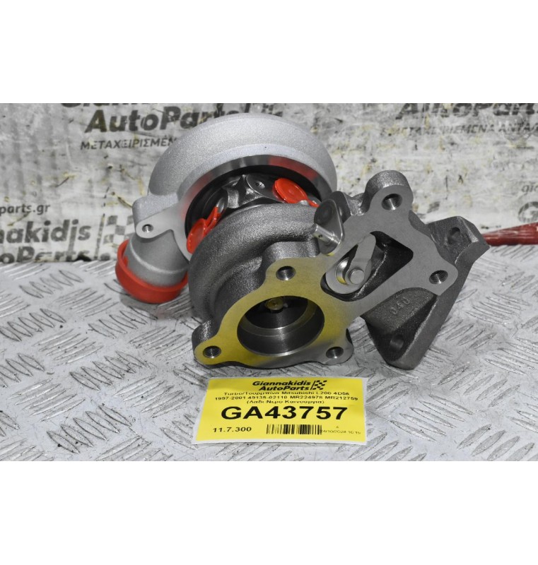 Turbo/Τουρμπίνα Mitsubishi L200 4D56 1997-2001 49135-02110 MR224978 MR212759 (Λαδι-Νερό Καινούργια)