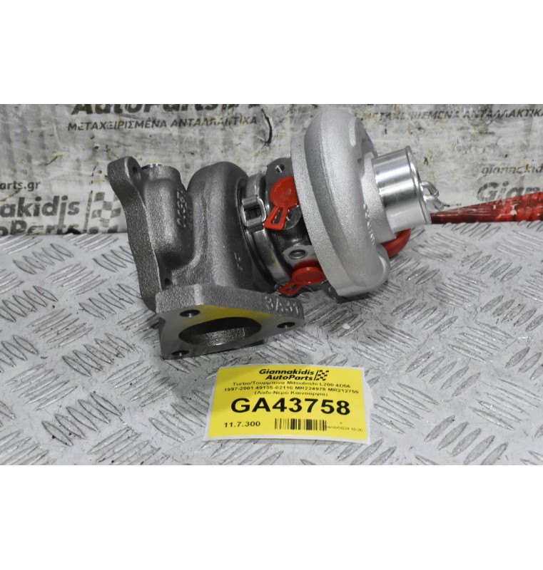 Turbo/Τουρμπίνα Mitsubishi L200 4D56 1997-2001 49135-02110 MR224978 MR212759 (Λαδι-Νερό Καινούργια)