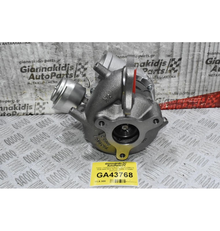 Turbo / Τουρμπίνα Nissan Navara D40 2.5 YD25 Euro 4 2005-2010 767720-5005S GT2056V (Καινούρια)