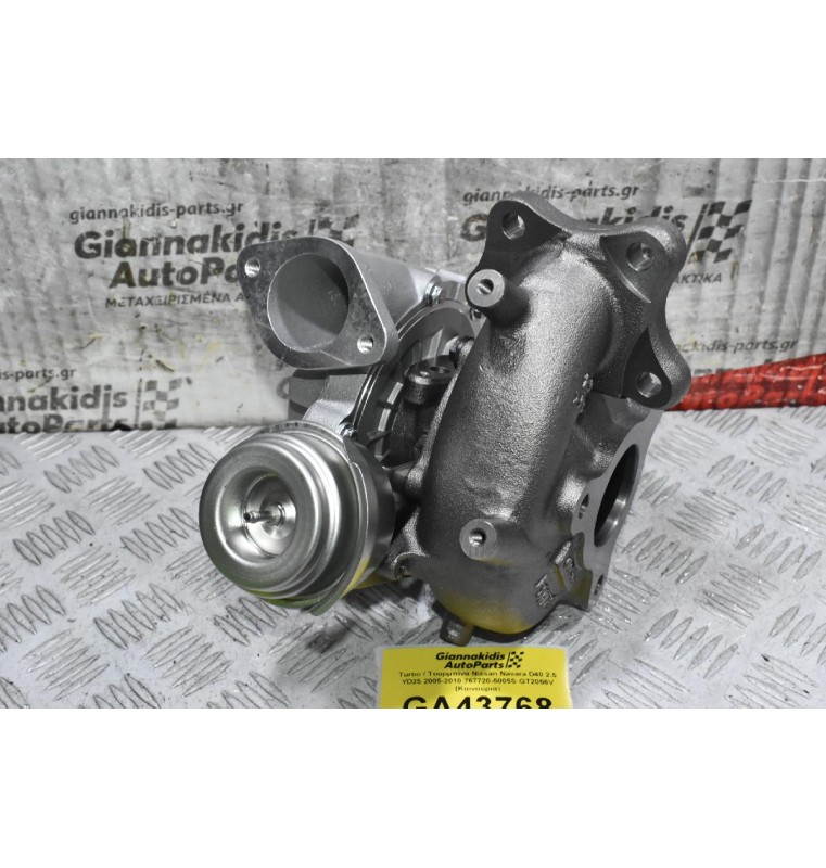 Turbo / Τουρμπίνα Nissan Navara D40 2.5 YD25 Euro 4 2005-2010 767720-5005S GT2056V (Καινούρια)