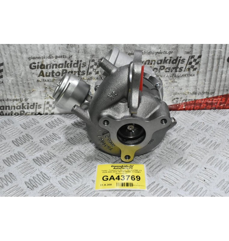 Turbo / Τουρμπίνα Nissan Navara D40 2.5 YD25 Euro 4 2005-2010 767720-5005S GT2056V (Καινούρια)