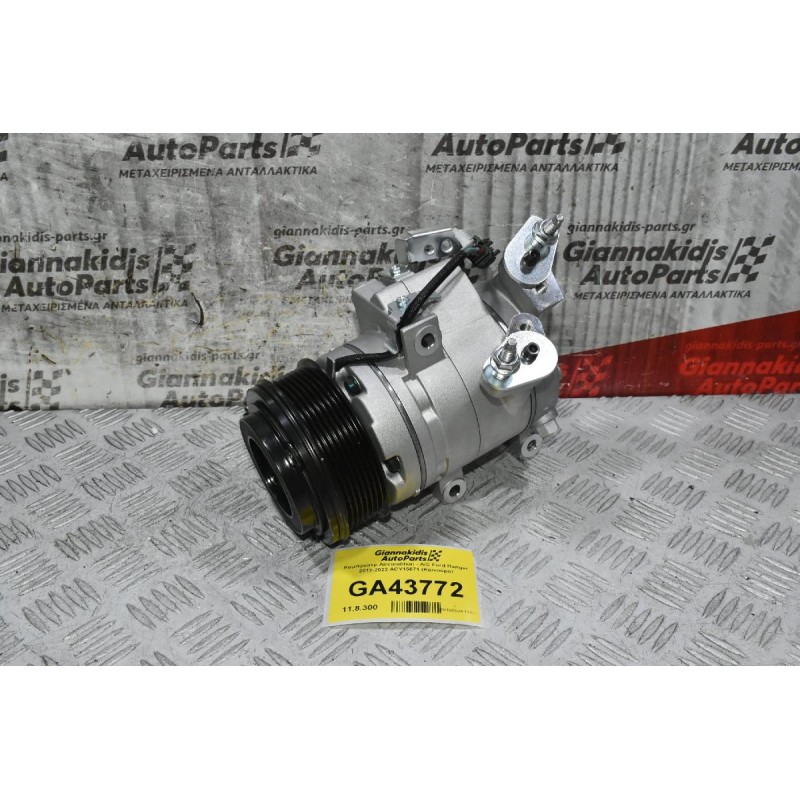 Κομπρεσέρ Aircondition - A/C Ford Ranger 2012-2022 ACY15071 (Καινούρο)