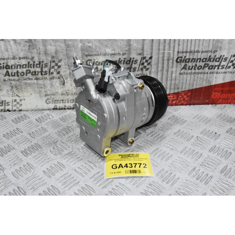 Κομπρεσέρ Aircondition - A/C Ford Ranger 2012-2022 ACY15071 (Καινούρο)