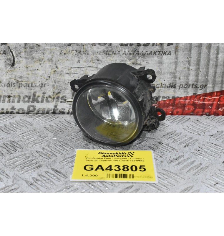 Προβολάκι Ford - Peugeot - Citroen - Renault - Subaru 1997-2015 89210549