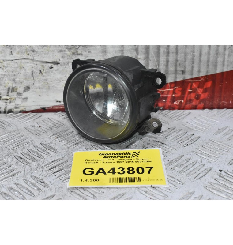 Προβολάκι Ford - Peugeot - Citroen - Renault - Subaru 1997-2015 89210094