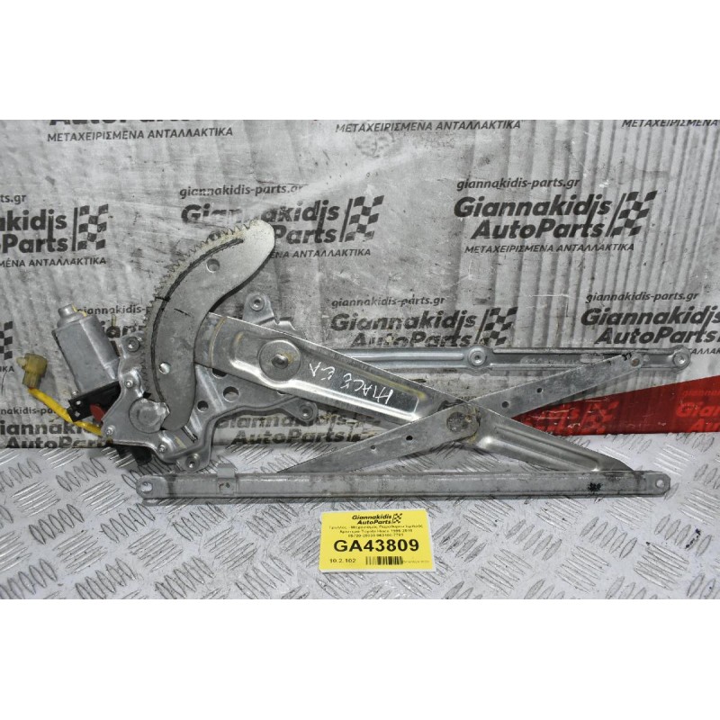 Γρύλλος - Μηχανισμός Παραθύρου Εμπρός Αριστερά Toyota Hiace 1996-2010 85720-28030 062100-7783