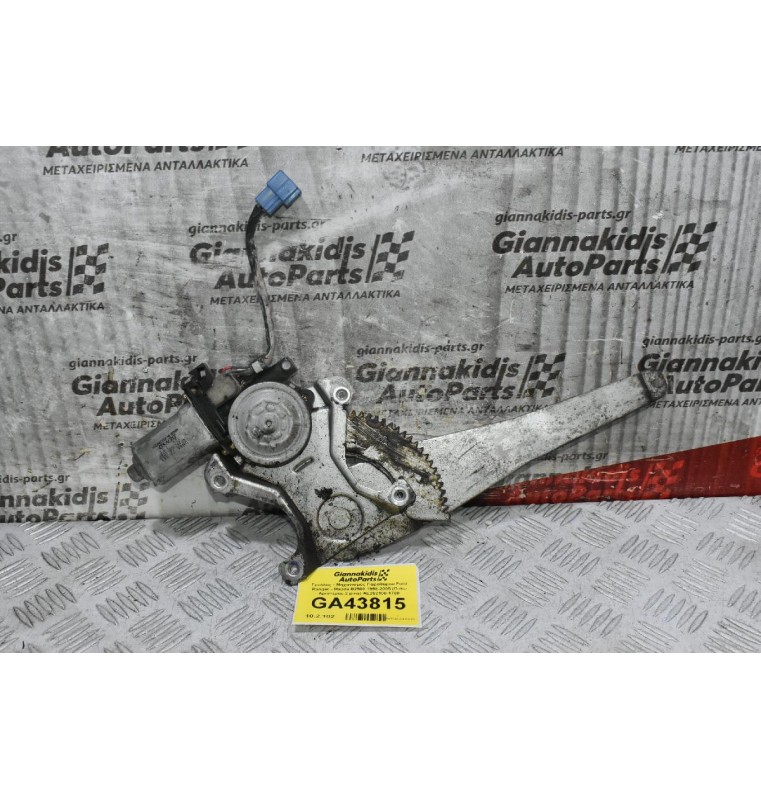 Γρύλλος - Μηχανισμός Παραθύρου Ford Ranger - Mazda B2500 1998-2005 (Πισω Αριστερος,2 pins) AE262100-1780