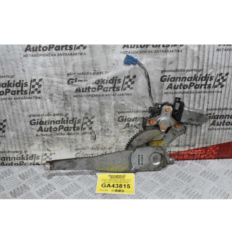 Γρύλλος - Μηχανισμός Παραθύρου Ford Ranger - Mazda B2500 1998-2005 (Πισω Αριστερος,2 pins) AE262100-1780