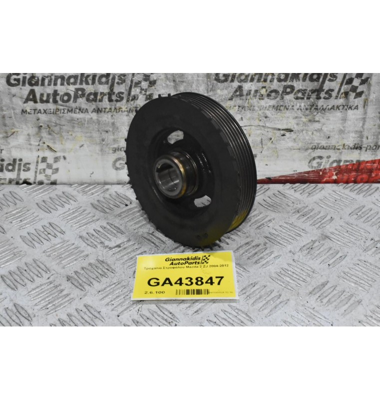 Τροχαλία Στροφάλου Mazda 2 ZJ 2004-2012