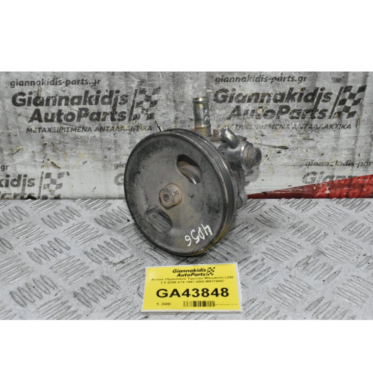 Αντλία Υδραυλικού Τιμονιού Mitsubishi L200 2.5 4D56 K74 1997-2005 MR374897