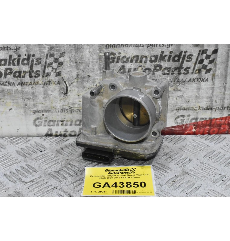 Πεταλούδα Γκαζιού Suzuki Grand Vitara 2.4 J24B 2000-2012 65J0 (Γνήσιο)