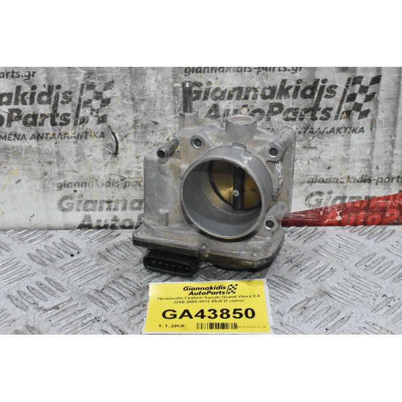 Πεταλούδα Γκαζιού Suzuki Grand Vitara 2.4 J24B 2000-2012 65J0 (Γνήσιο)