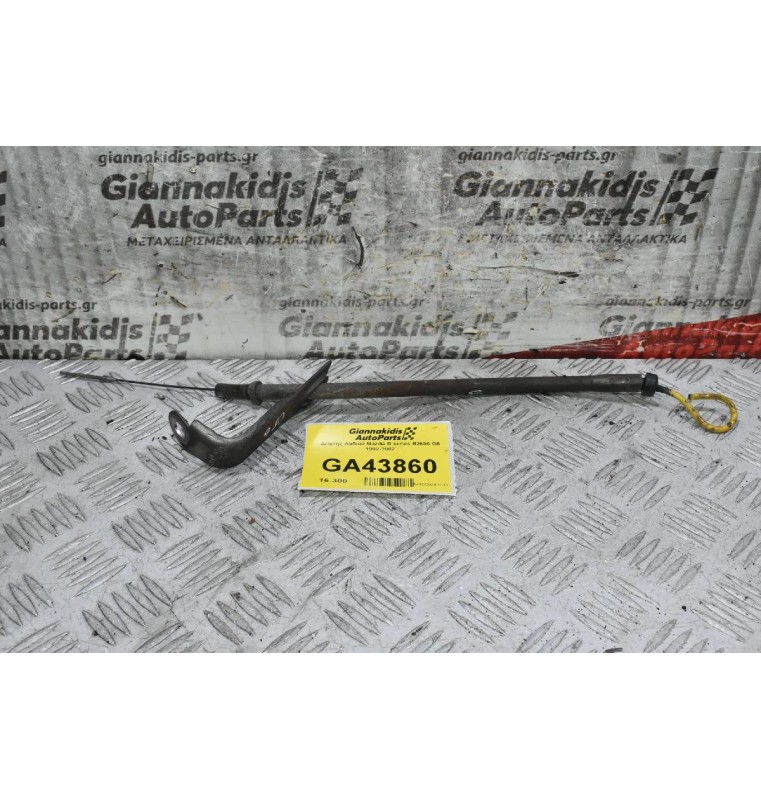 Δείκτης Λαδιού Mazda B series B2600 G6 1992-2002