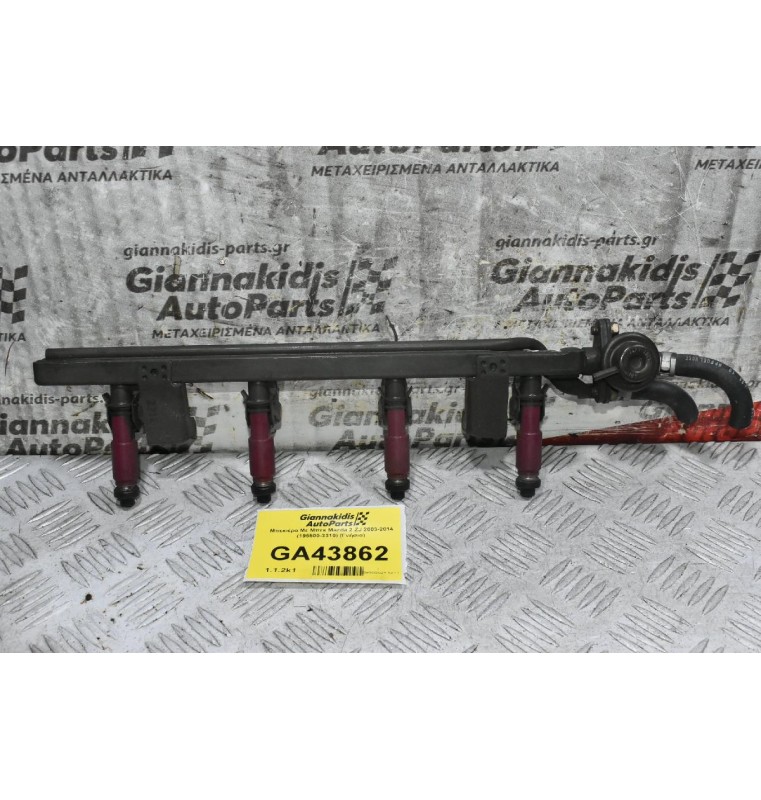 Μπεκιέρα Με Μπεκ Mazda 2 ZJ 2003-2014 (195500-3310) (Γνήσια)