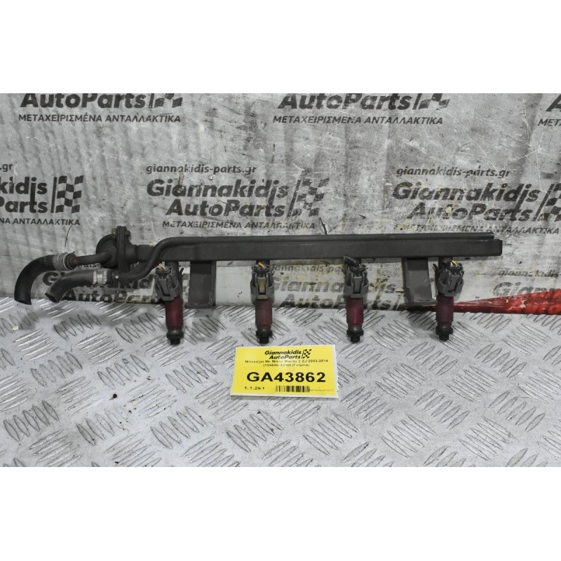 Μπεκιέρα Με Μπεκ Mazda 2 ZJ 2003-2014 (195500-3310) (Γνήσια)