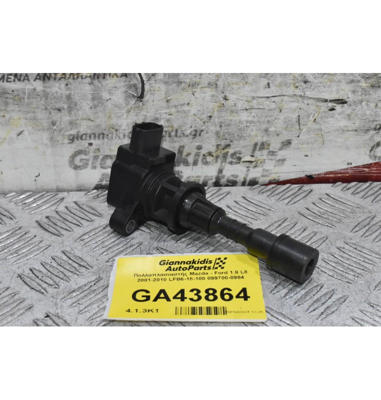 Πολλαπλασιαστής Mazda - Ford 1.8 L8 2001-2010 LFB6-18-100 099700-0984