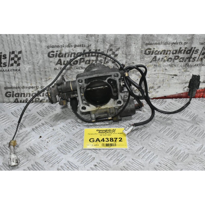 Πεταλούδα Γκαζιού Mazda B series B2600 G6 1992-2002