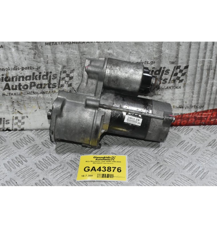 Μιζα Mitsubishi L200 4D56 1998-2005 MG122433 (Ιμιτασιον)