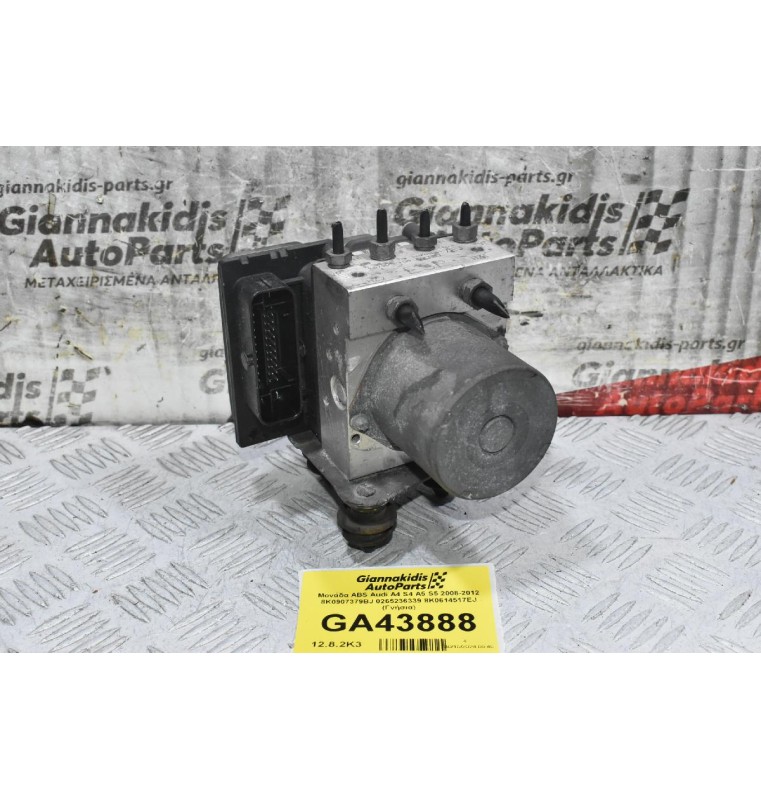 Μονάδα ABS Audi A4 S4 A5 S5 2008-2012 8K0907379BJ 0265236339 8K0614517EJ (Γνήσια)