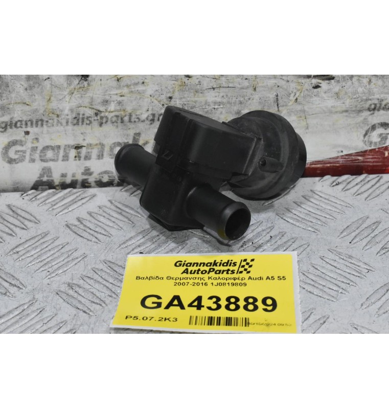 Βαλβίδα Θερμανσης Καλοριφέρ Audi A5 S5 2007-2016 1J0819809
