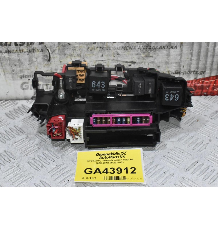 Ασφάλειες - Ασφαλειοθήκη Audi A4 2008-2012 8K2937503 