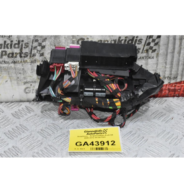 Ασφάλειες - Ασφαλειοθήκη Audi A4 2008-2012 8K2937503 