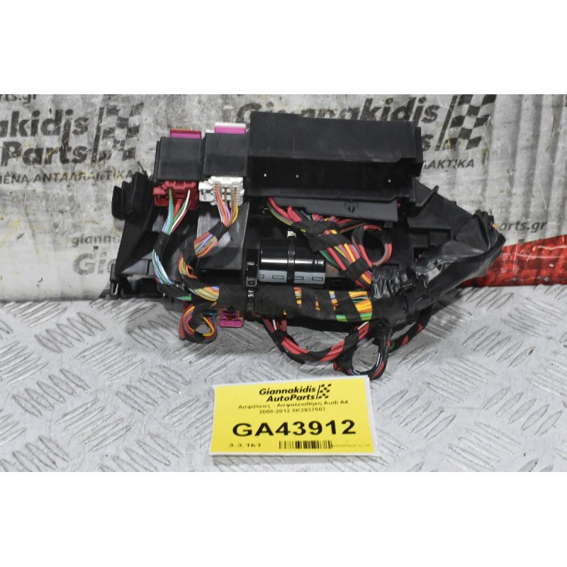 Ασφάλειες - Ασφαλειοθήκη Audi A4 2008-2012 8K2937503 