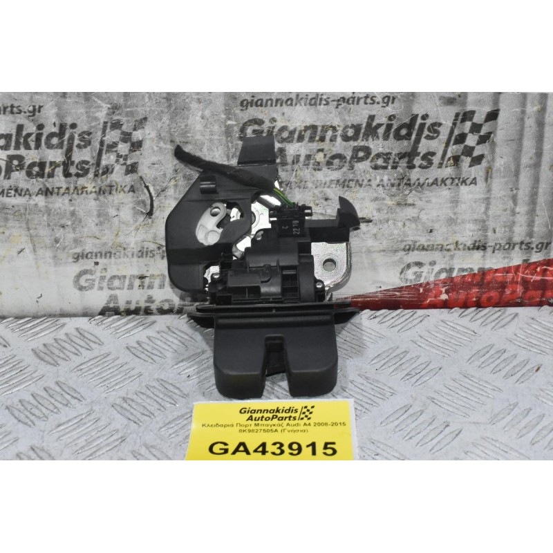 Κλειδαριά Πορτ Μπαγκάζ Audi A4 2008-2015 8K9827505A (Γνήσια)