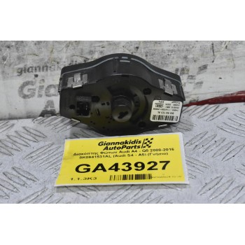 Διακόπτης Φώτων Audi A4 - Q5 2008-2016 8K0941531AL (Audi S4 - A5) (Γνήσιο)