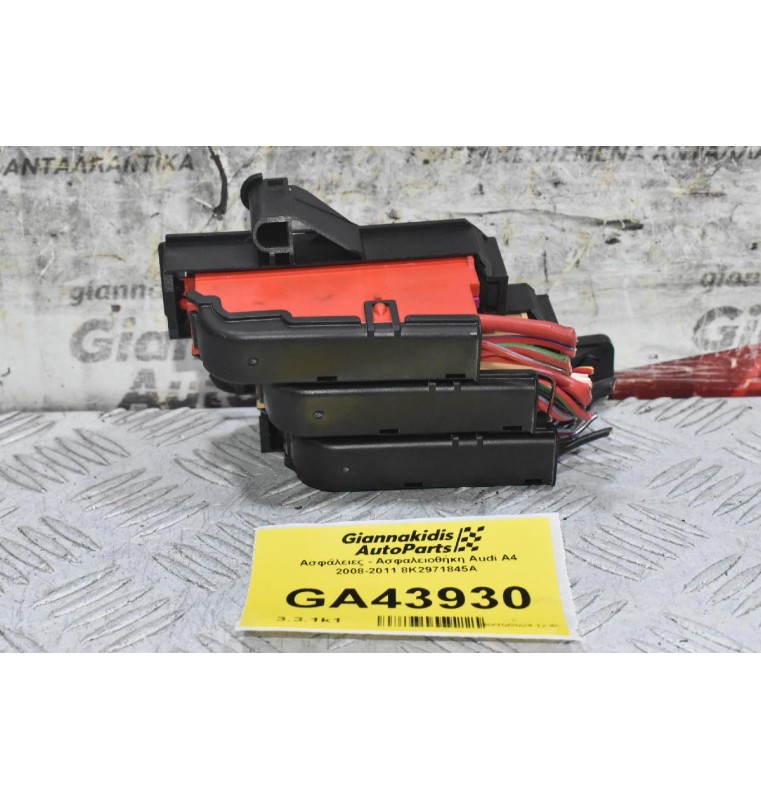 Ασφάλειες - Ασφαλειοθήκη Audi A4 2008-2011 8K2971845A 