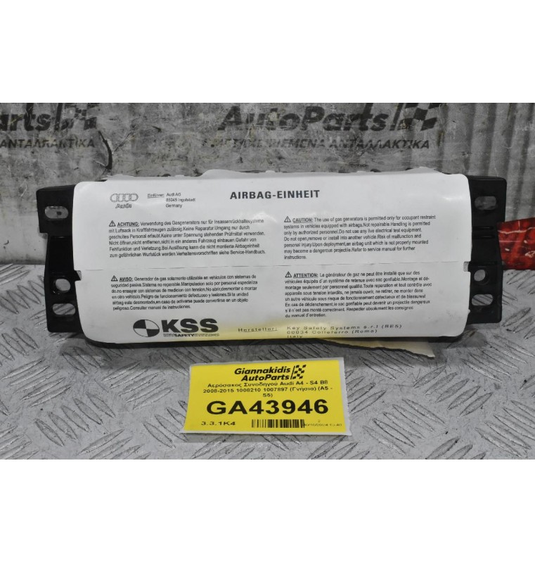 Αερόσακος Συνοδηγού Audi A4 - S4 B8 2008-2015 1008210 1007897 (Γνήσια) (A5 - S5)
