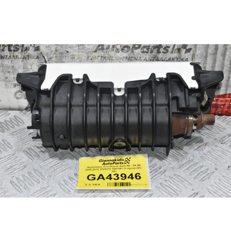 Αερόσακος Συνοδηγού Audi A4 - S4 B8 2008-2015 1008210 1007897 (Γνήσια) (A5 - S5)