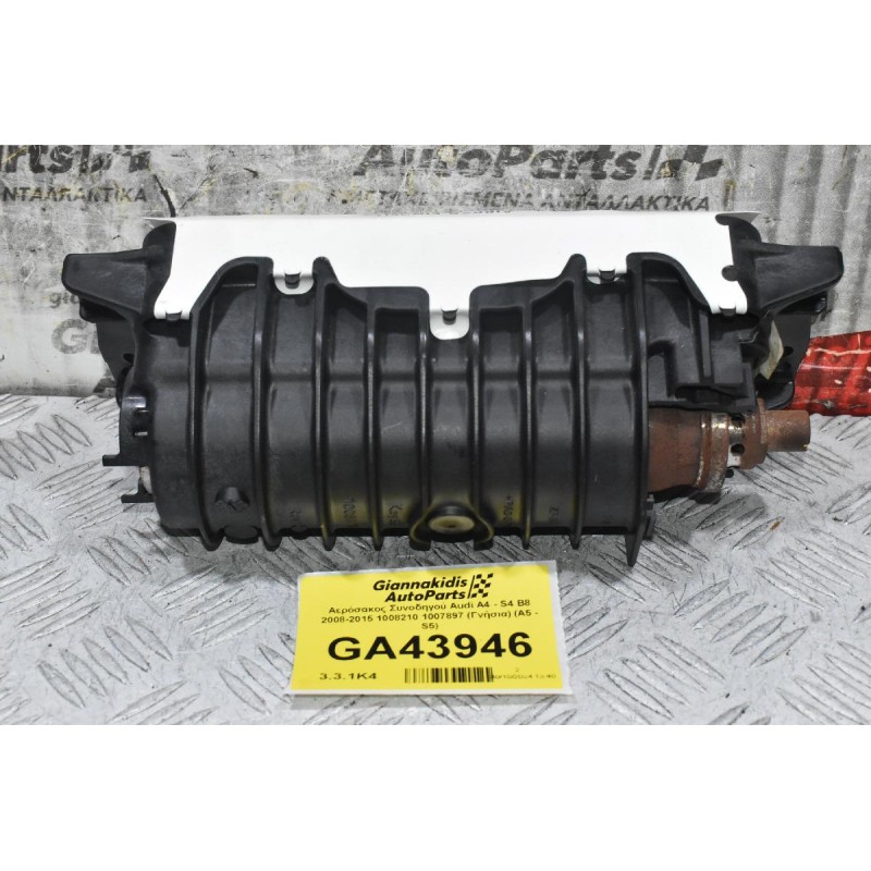 Αερόσακος Συνοδηγού Audi A4 - S4 B8 2008-2015 1008210 1007897 (Γνήσια) (A5 - S5)