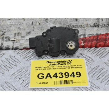Βοηθητικό Μοτερ - Σερβομηχανισμός Audi 2008-2015 K9749005 412650750 410475520