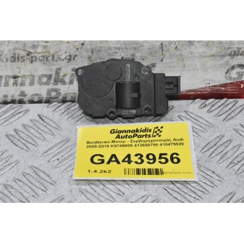 Βοηθητικό Μοτερ - Σερβομηχανισμός Audi 2008-2015 K9749005 412650750 410475520