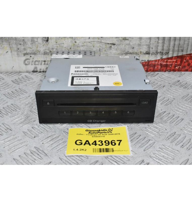Ράδιο - Υποδοχή CD Audi 2008-2015 8X0035110