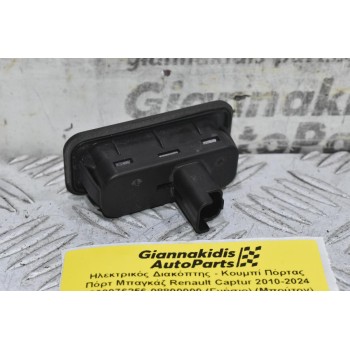 Ηλεκτρικός Διακόπτης - Κουμπί Πόρτας Πόρτ Μπαγκάζ Renault Captur 2010-2024 8200076256 08800000 (Γνήσιο) (Μπούτον) (Μπούτον) (Scenic - Clio - Modus - Megane - Laguna)