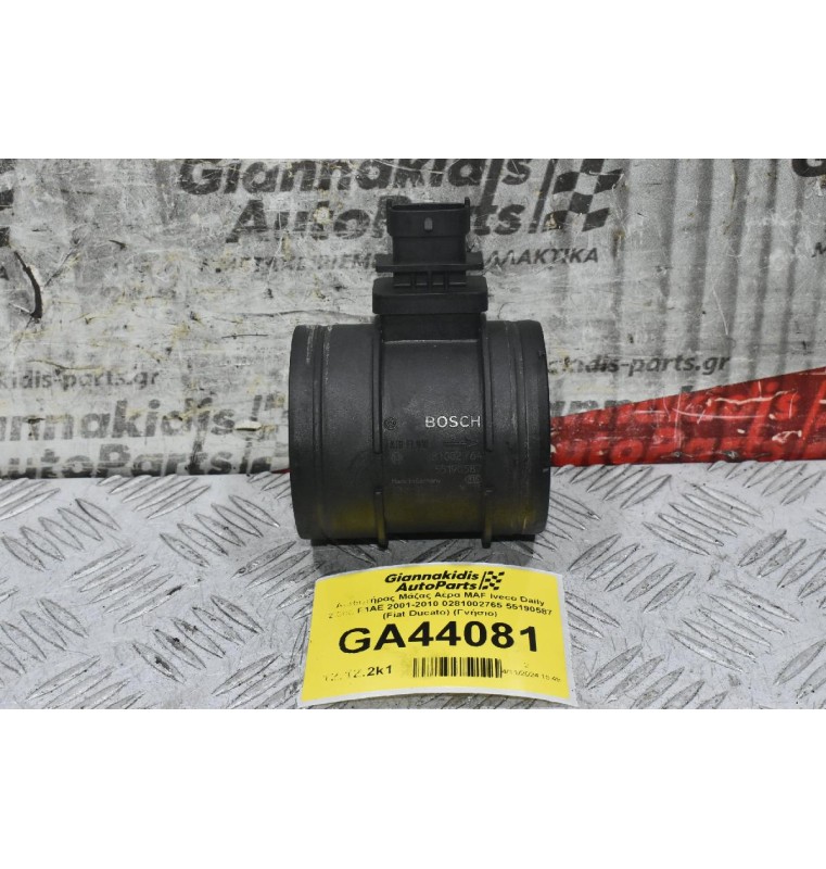 Αισθητήρας Μάζας Αέρα MAF Iveco Daily 2.3cc F1AE 2001-2010 0281002765 55190587 (Fiat Ducato) (Γνήσιο)