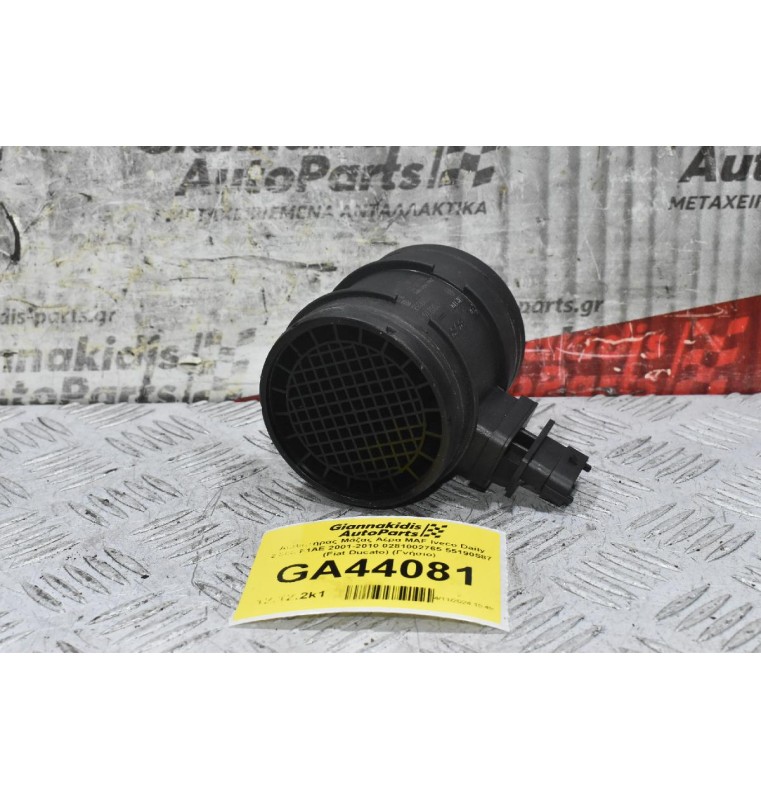 Αισθητήρας Μάζας Αέρα MAF Iveco Daily 2.3cc F1AE 2001-2010 0281002765 55190587 (Fiat Ducato) (Γνήσιο)