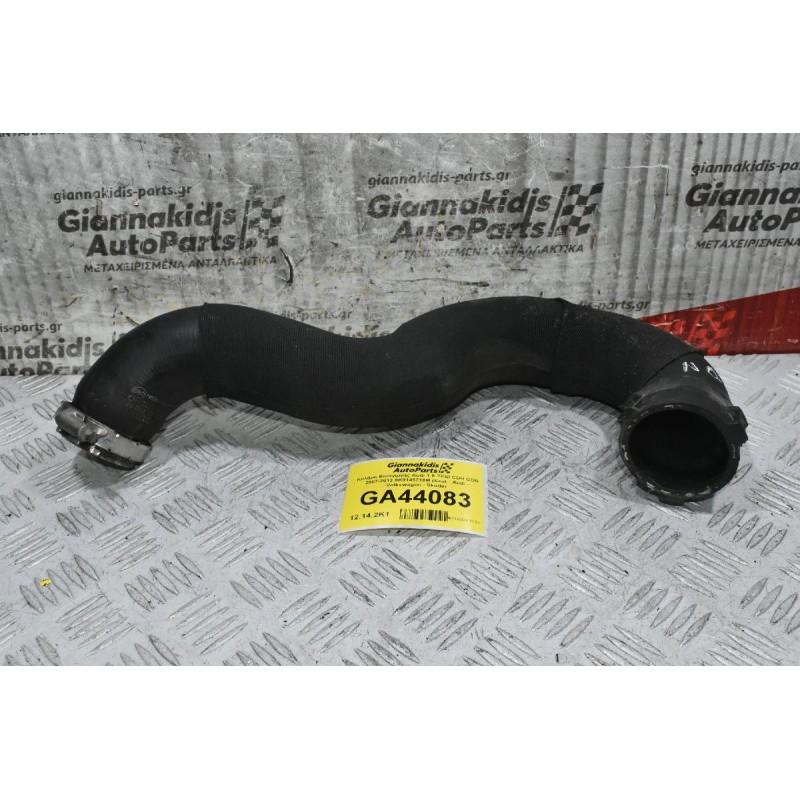 Κολάρο Audi 1.8 TFSI CDH CDN 2007-2012 8K0145738M (Seat - Audi - Volkswagen - Skoda) (Γνήσιο)