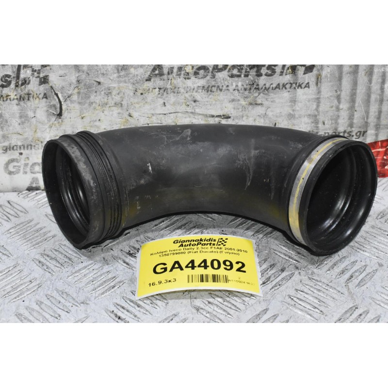 Κολάρο Iveco Daily 2.3cc F1AE 2001-2010 1350799080 (Fiat Ducato) (Γνήσιο)