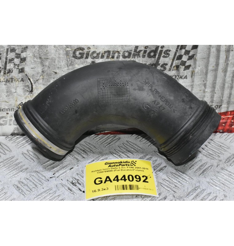 Κολάρο Iveco Daily 2.3cc F1AE 2001-2010 1350799080 (Fiat Ducato) (Γνήσιο)