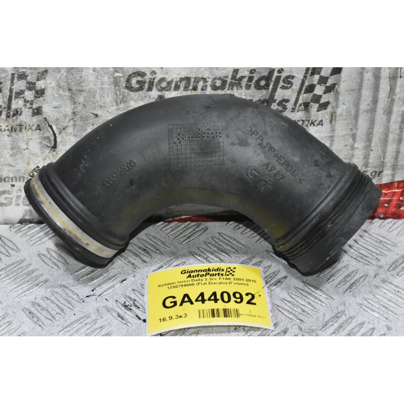 Κολάρο Iveco Daily 2.3cc F1AE 2001-2010 1350799080 (Fiat Ducato) (Γνήσιο)