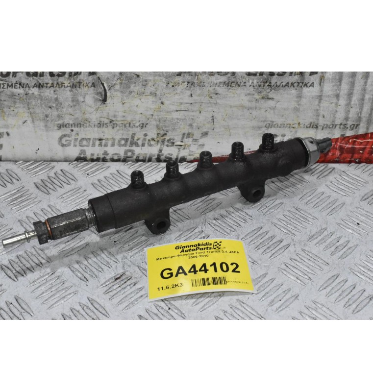 Μπεκιέρα-Φλογέρα Ford Transit 2.4 JXFA 2006-2010