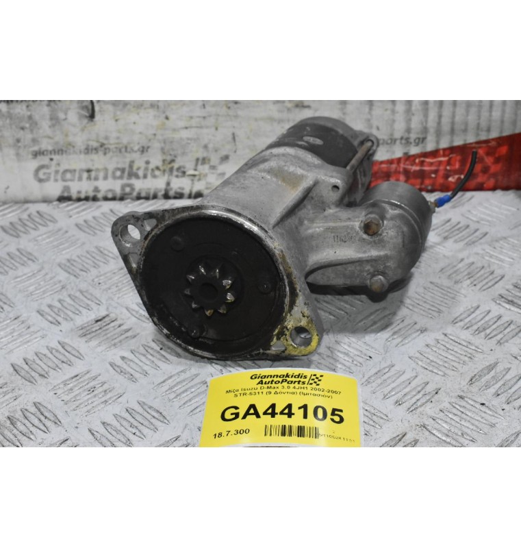 Μίζα Isuzu D-Max 3.0 4JH1 2002-2007 STR-5311 (9 Δόντια) (Ιμιτασιόν)