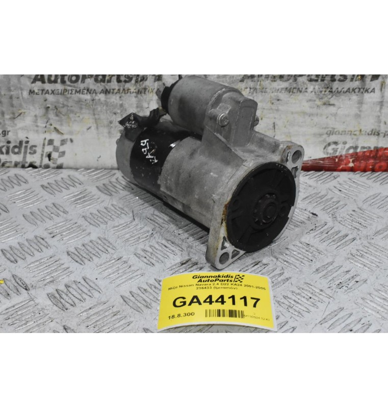Μίζα Nissan Navara 2.4 D22 KA24 2001-2005 236433 (Ιμιτασιόν)