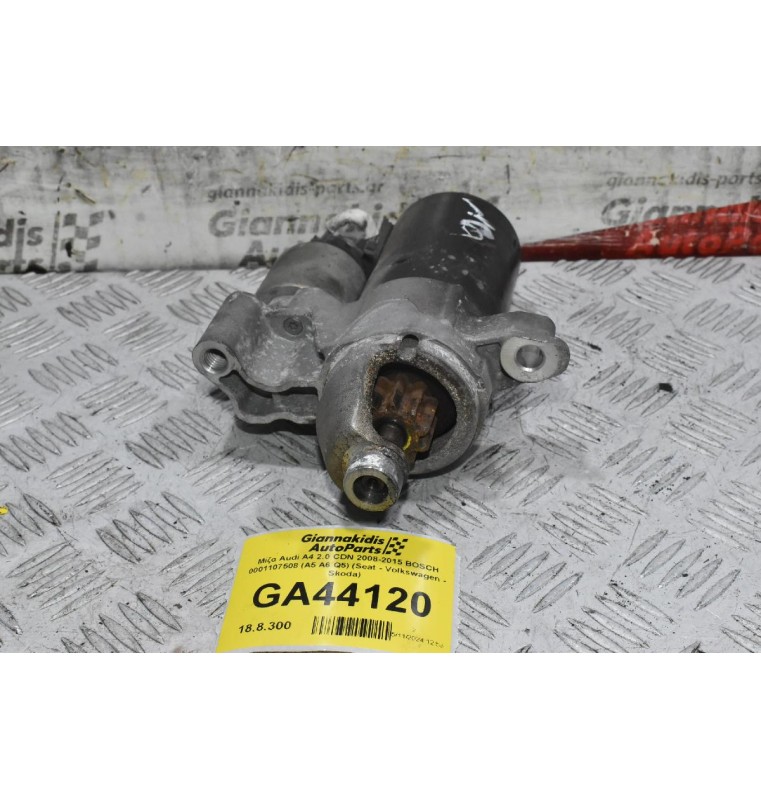 Μίζα Audi A4 2.0 CDN 2008-2015 BOSCH 0001107508 (A5 A6 Q5) (Seat - Volkswagen - Skoda)