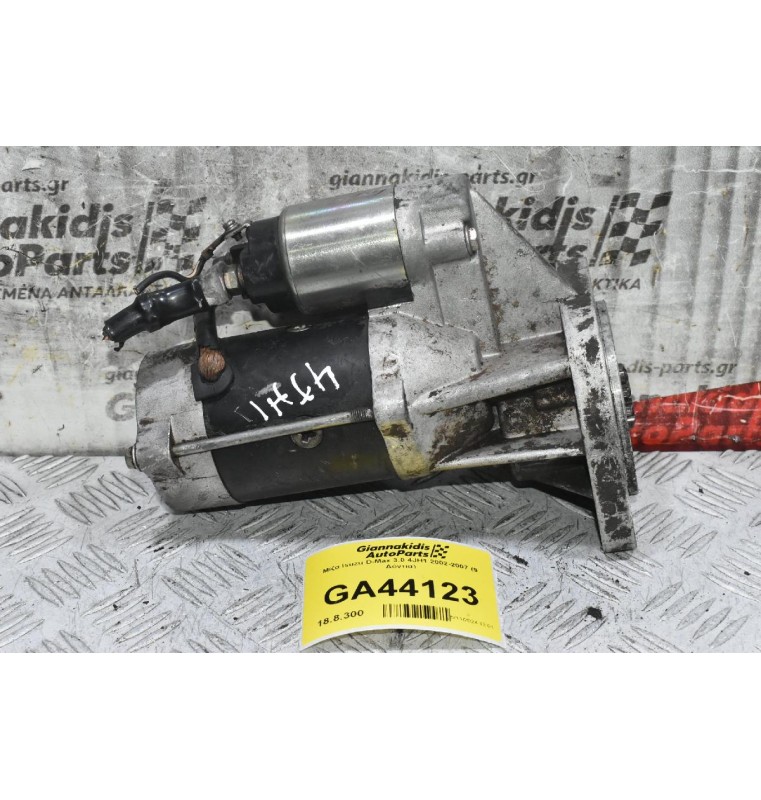 Μίζα Isuzu D-Max 3.0 4JH1 2002-2007 (9 Δόντια)